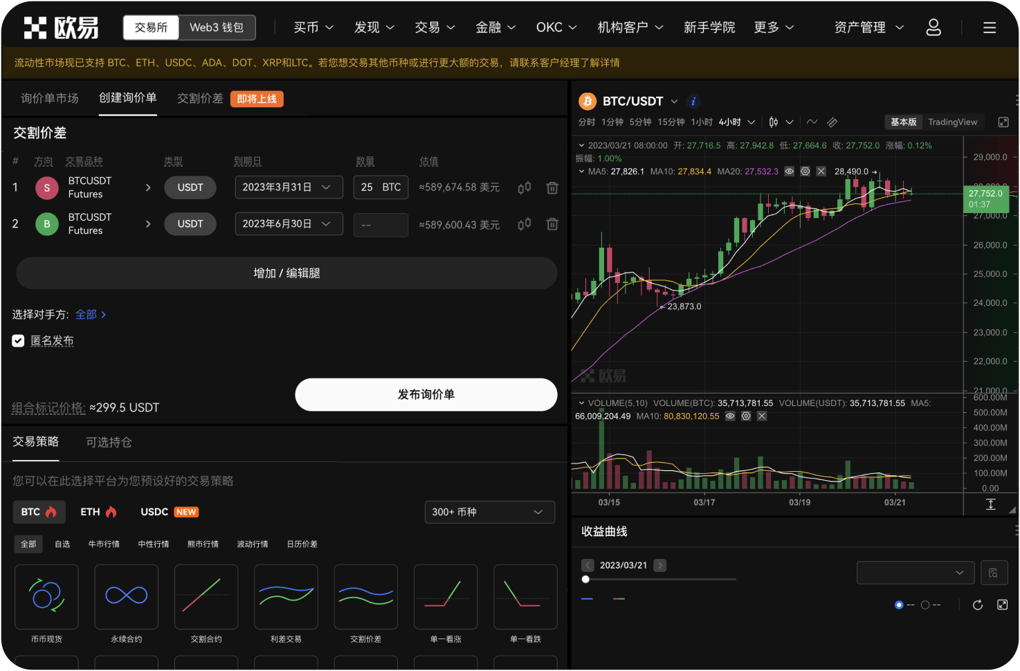 欧易OKX的“提前释放”功能是什么